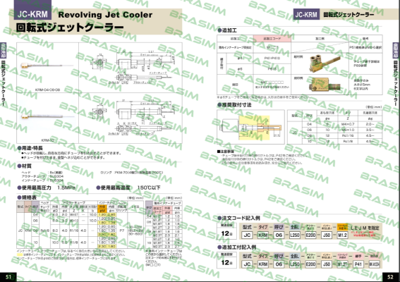 Ahresty-tec-JC-KRM-08-L331-E219-J112-M1.8-MKWL853 price