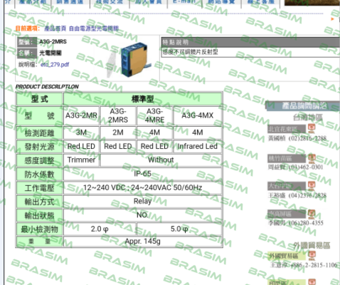 Fotek-A3G-2MRS price