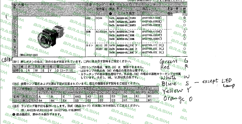 Fuji-AH225-FL color 22E3 (LED Lamp) price