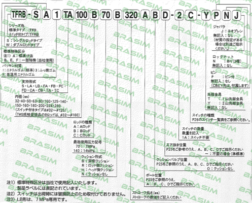 Toyooki-TFRB-SA1S125B140B165BAD-2DU-N REPLACED BY TFRB-SA-1S125BB165BAD-2DU-N price