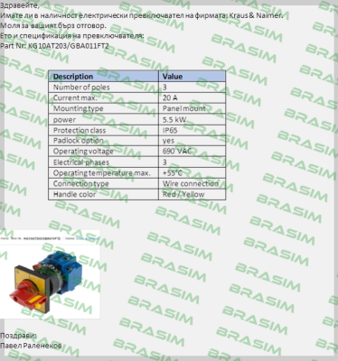 Kraus & Naimer-KG10AT203/GBA011FT2 OEM, alternative KG10A T203/03 FT2 price