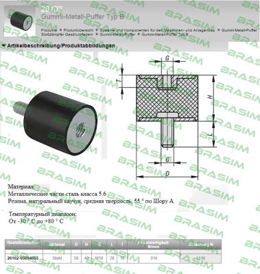 Norelem-26102-05004055  price