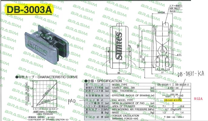 Suntes-DB-3003A-1-01  price